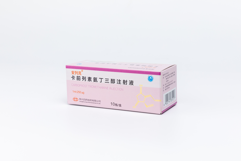 安列克?卡前列素氨丁三醇注射液